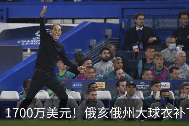 1700万美元！俄亥俄州大球衣补丁赞助曝光，超过NBA球队平均水平